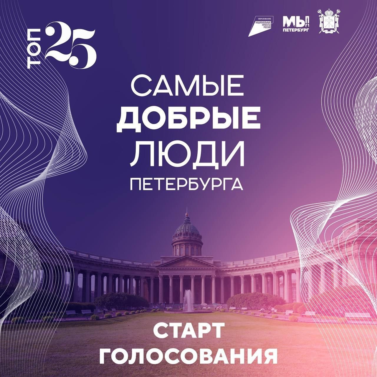 Номинируемся на премию Форма-Добра 2024