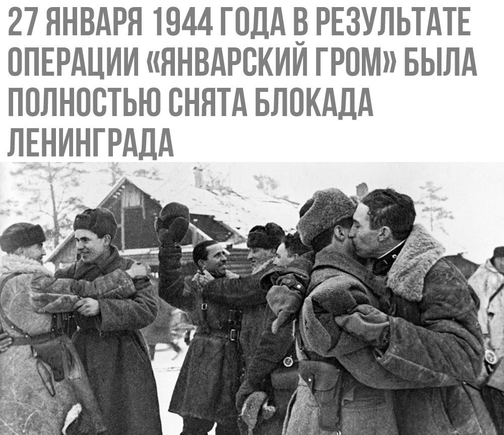 Волховская застольная. Прорыв блокады 18 января 1943 года картина. Бойцы Волховского фронта блокадного Ленинграда. Прорыв блокады Ленинграда фото. Январский Гром итоги.