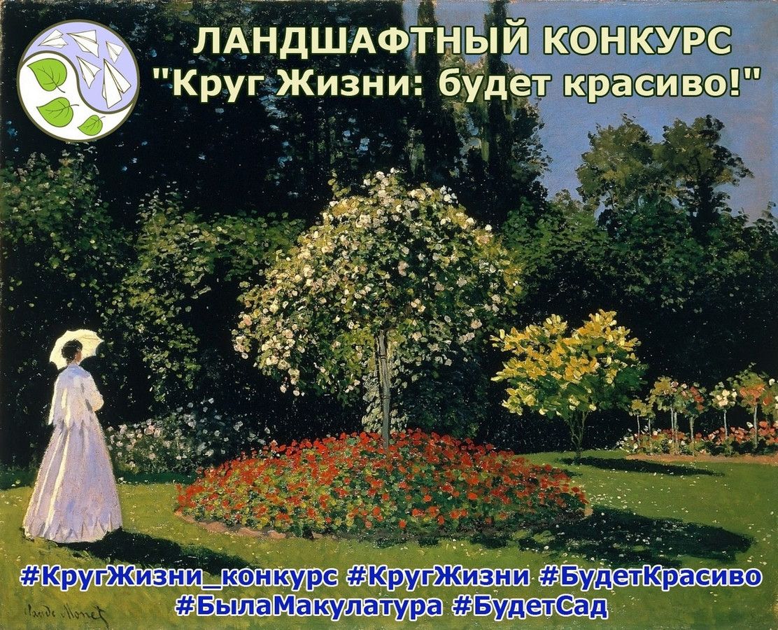 Конкурс круг. Круг жизни СПБ. Круг жизни Питер. Круг жизни. Людмила Егорова-Кудряшова.